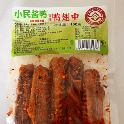 小民酱鸭湖南非遗爆辣老卤鸭翅中翅尖即食鲜香追剧解馋肉类小零食