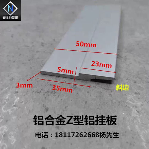 铝合金Z型铝35*23宽50厚3铝合金型材铝挂画挂板挂件收边压条门挡