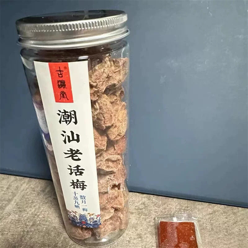 古瀛堂潮汕老话梅潮州特产办公室零食梅果干酸甜蜜饯九制话梅果脯