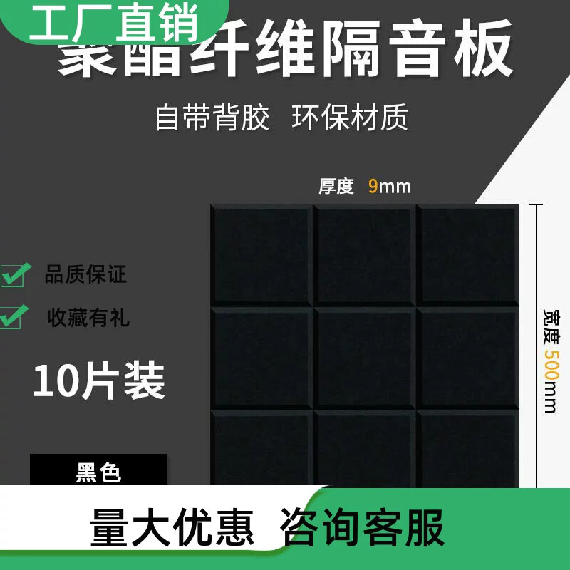 吸音板聚酯纤维隔音棉隔音板房间墙体室内录音卧室家用超强消音贴