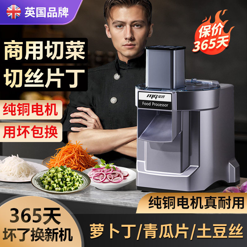 蒙得切菜机商用摆地摊专用切丝机多功能土豆切丁电动切片机三合一