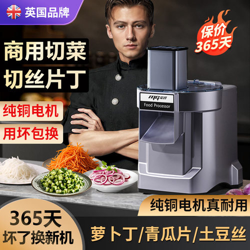 蒙得切菜机商用摆地摊专用切丝机多功能土豆切丁电动切片机三合一