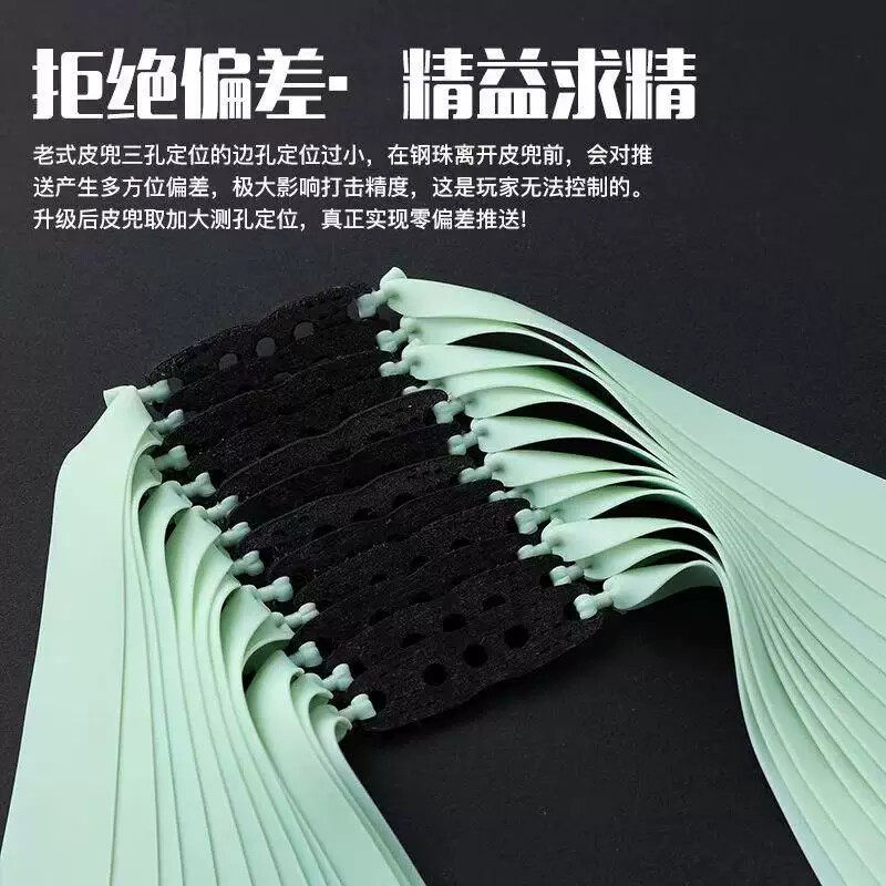 普雷萨斯扁皮筋四代青白皮弹弓皮筋威力大加厚高弹力耐用宽皮筋