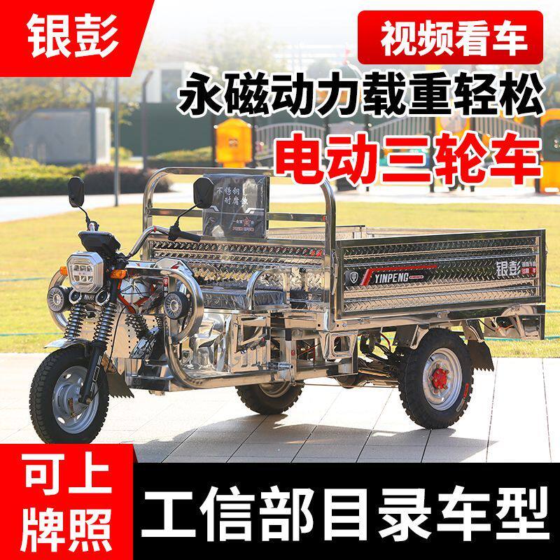 不锈钢农用国标拉货海鲜快递载重家用电动电瓶车新款三轮车电动车