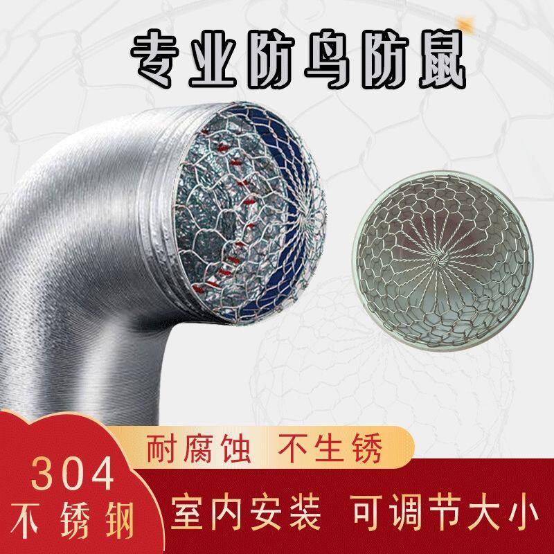 抽油烟机排气管罩油烟机防鸟罩排风口防鸟防鼠网排烟管热水器防鸟
