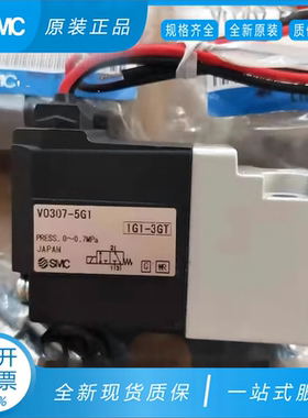 SMC型电磁阀V0307V-/VO307-/VO307V-5G1-4G1-5D1-5DZ1-4D1-4DZ1-X