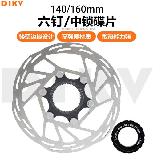 适用捷安特山地自行车刹车碟片公路车中锁碟片160mm140六钉碟盘刹