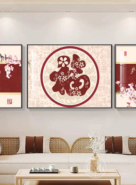农村大厅中堂挂画福字客厅三联画沙发背景墙百福图新中式春节壁画