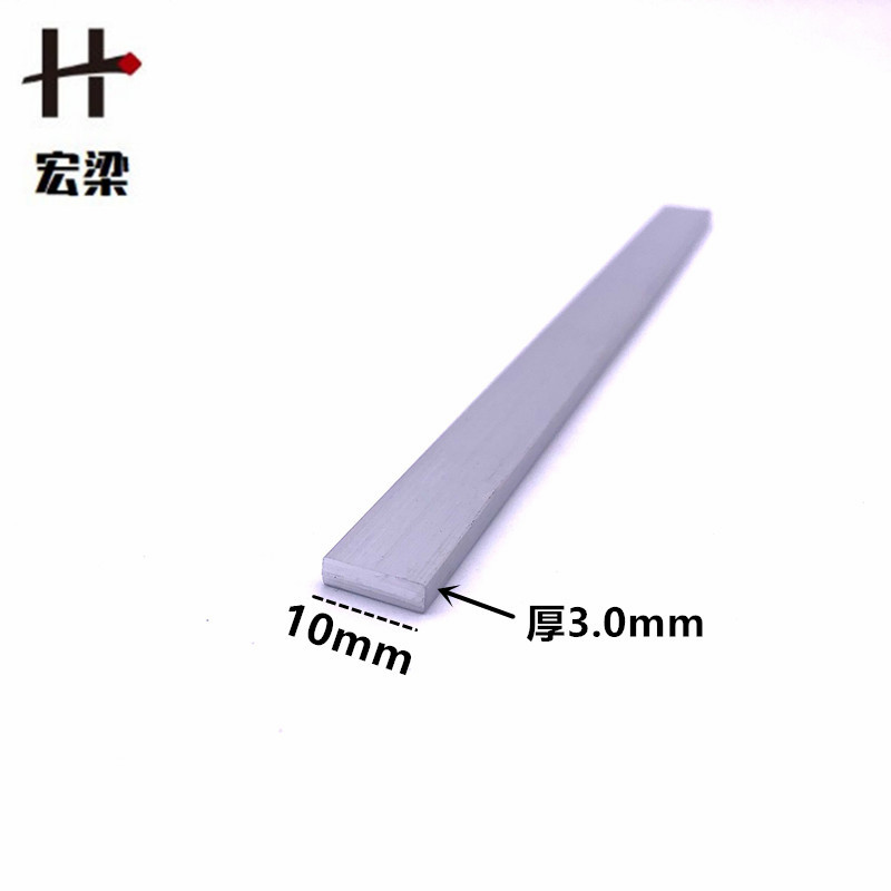 铝合金扁铝10mm*3mm平板压条 铝排条铝片 diy铝型材 实心铝条装饰