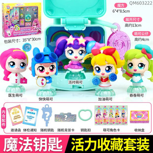 花朵冰雪小屋女孩过家家玩具礼物 幸运萌可奇妙萌可 正版 会说话