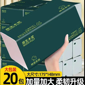 吉乐雅实惠大包抽纸亲肤面巾纸20包整箱可湿水卫生试用两包