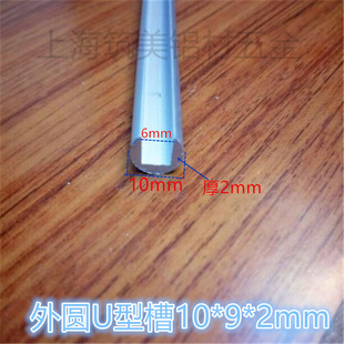 铝合金U型槽铝包边条 外圆内方U型槽异型铝型材 内槽5.7mm卡槽