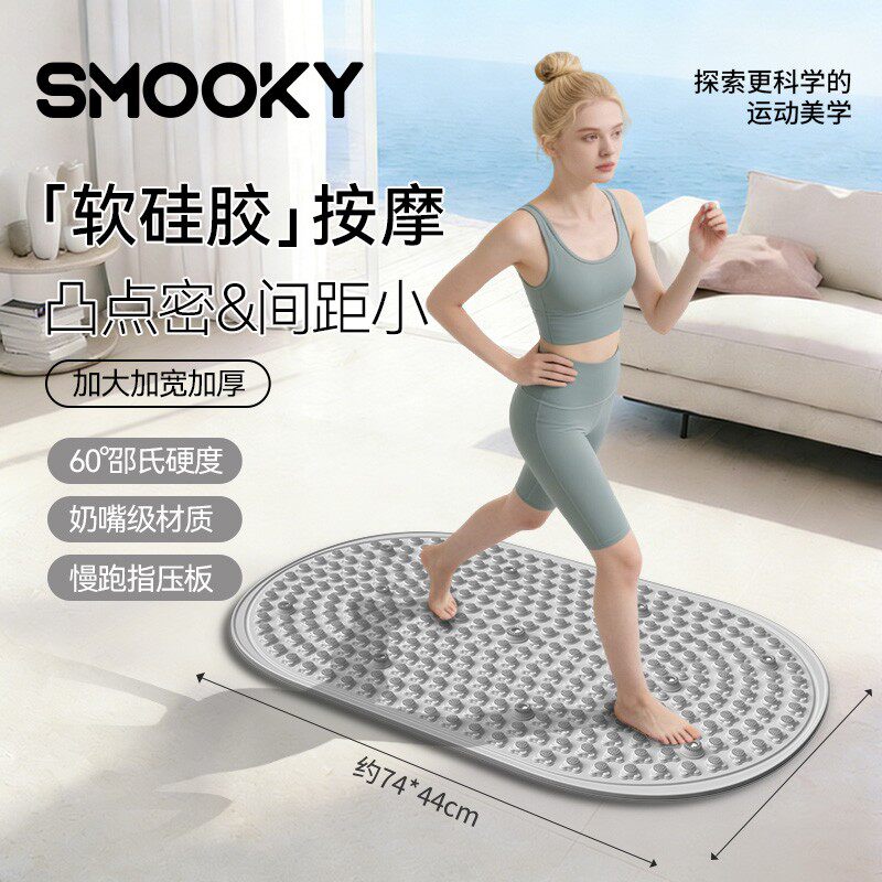 【SMOOKY实心真硅胶】猫爪11磁石足底按摩垫足弓训练超慢跑指压板