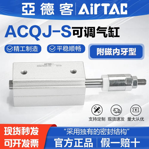 亚德客型行程可调超薄气缸ACQJ12X16X20X25X30X32X40X50X63X80-10
