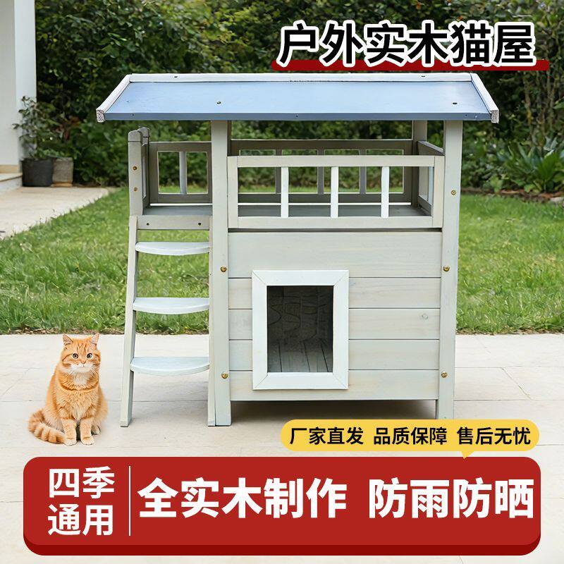 宠物用品爆款排行榜实木猫爬架猫窝猫别墅一体猫房子爬梯室内家用