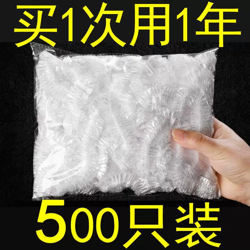 保鲜膜套食品级一次性保鲜膜套家用冰箱剩菜剩饭防尘保鲜罩松紧口