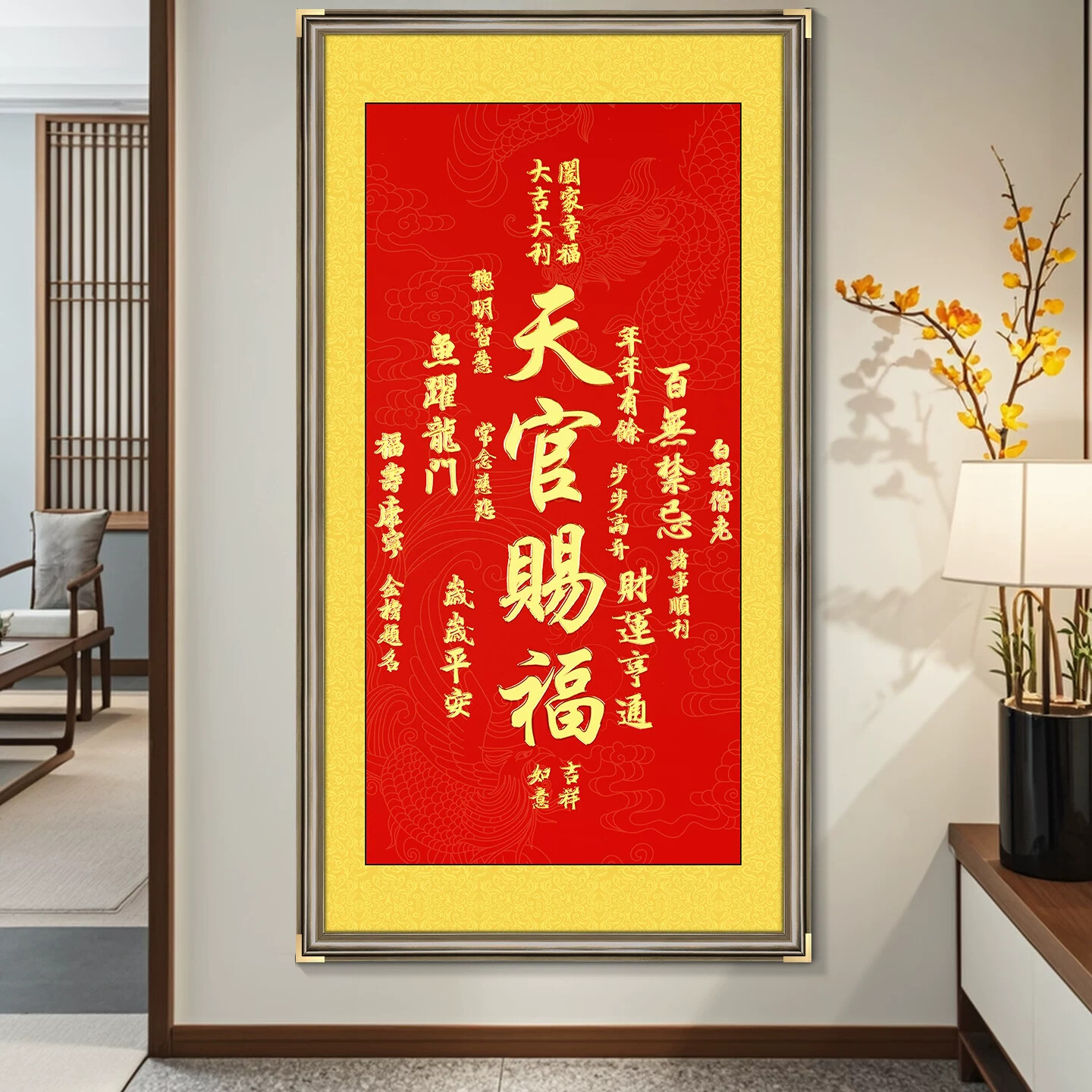 入户玄关装饰画竖版客厅过道挂画过年喜庆浮雕描金字画