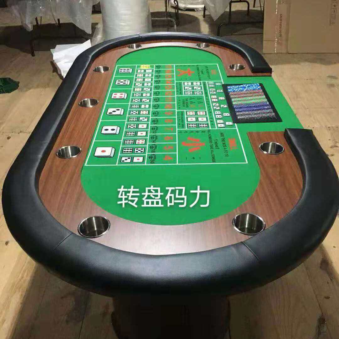德州扑克桌 百家乐筹码桌大小点桌牛牛10人桌 可桌布颜色尺寸