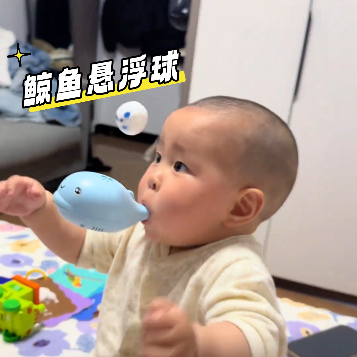 宝宝吹气鲸鱼悬浮球玩具婴儿专注力训练益智早教电动风扇吹球玩具