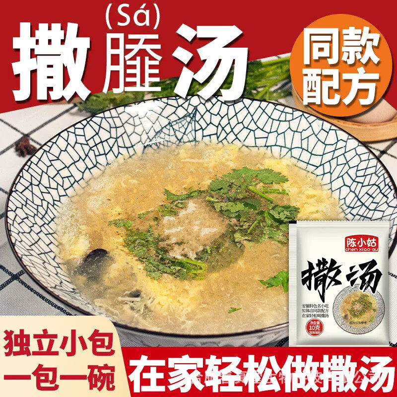 撒汤沙汤安徽阜阳特产风味宿州胡辣汤鸡蛋汤羹蒙城早餐店汤料包