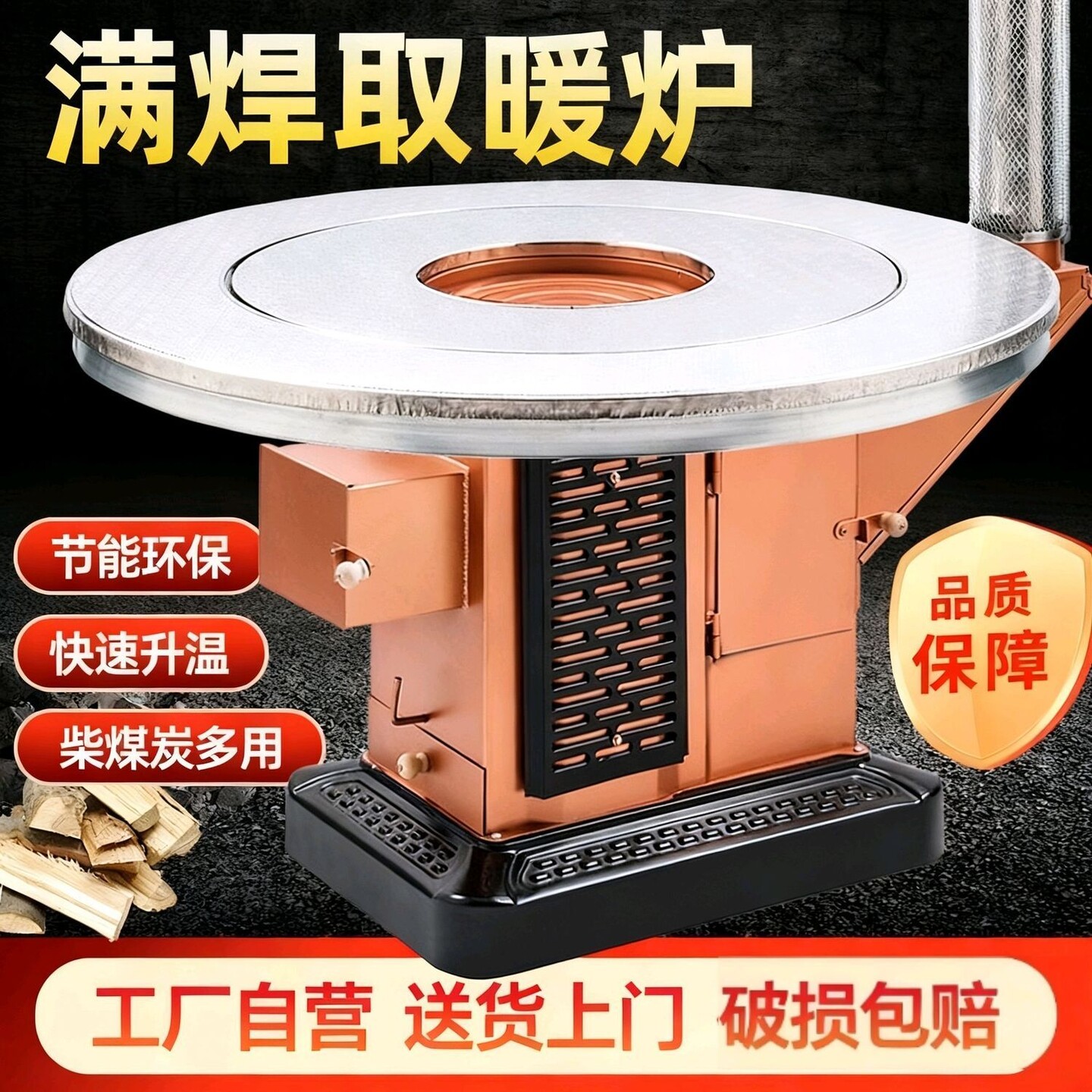 加厚款回风炉柴火炉灶新款柴煤两用多功能节能无烟取暖烤火炉桌子