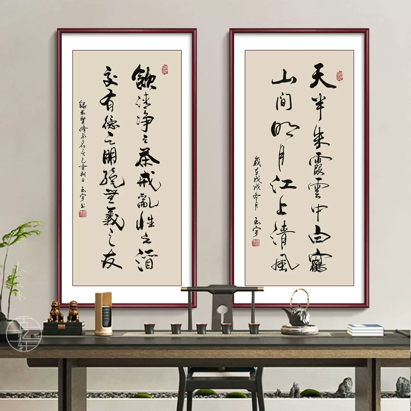 中式玄关装饰画书房茶室茶桌背景墙挂画毛笔字书法作品办公室字画