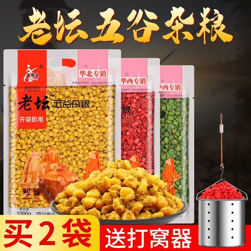 老坛五谷杂粮窝料玉米麦粒鱼饵野钓鲤鱼水库钓鱼打窝料梦达