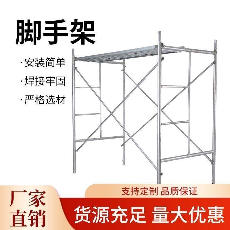 国标厚热镀锌移动脚手架手脚架活动架工程厂家直销脚手架全套。