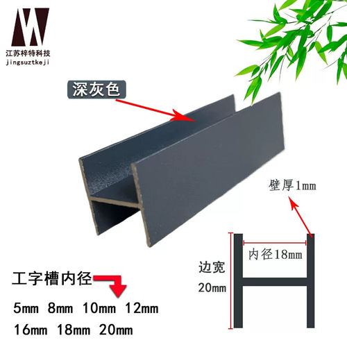 灰色铝合金H型槽工字铝20mm*20mm*内18mm 木板玻璃包边条H槽双面U