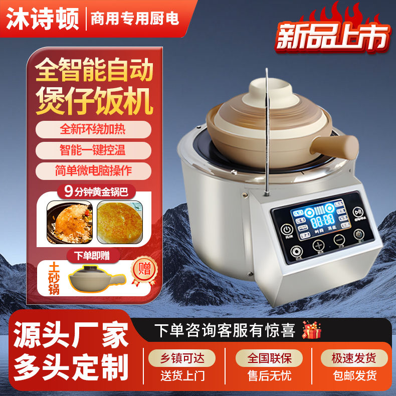 多头光波煲仔饭机商用智能自动黄金锅巴砂锅瓦煲锡纸碗专用煲仔炉