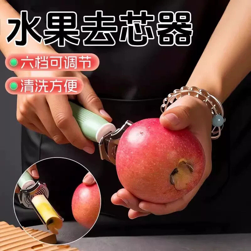 水果去核用这个水果抽芯，日本去核器家用不锈钢可调节去核器