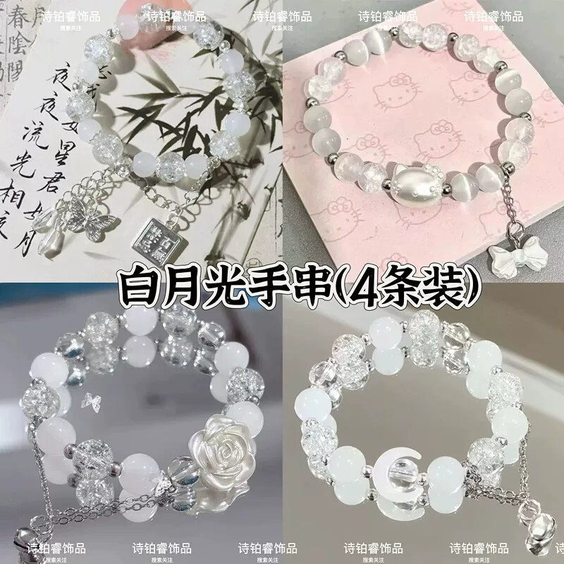 冰凉夏季ins风蝴蝶串珠手链女学生党闺蜜手串爆花玻璃珠情侣饰品