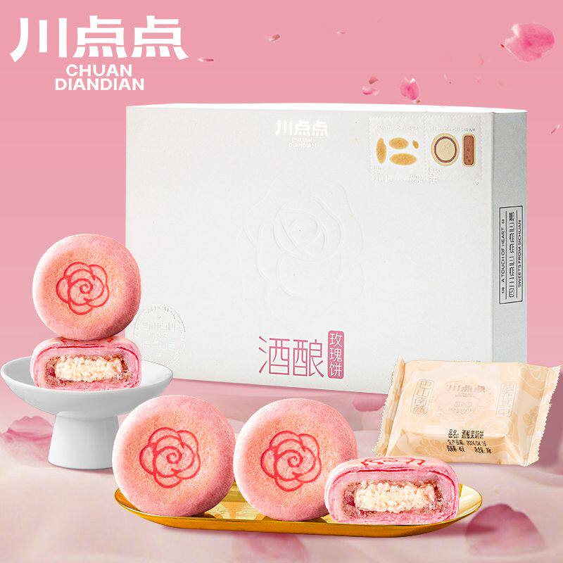 爱达乐酒酿饼茉莉饼鲜花饼中式糕点心伴手礼盒送长辈四川特产零食