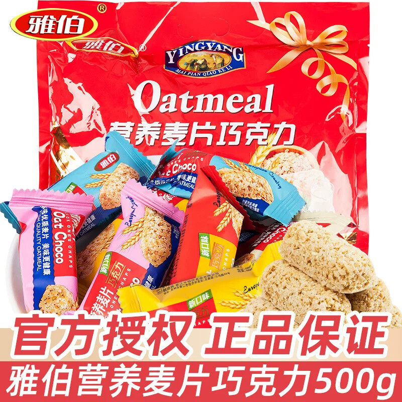 营养麦片巧克酥糖结婚庆喜糖网红休闲网红爆款年货休闲小零食糖果