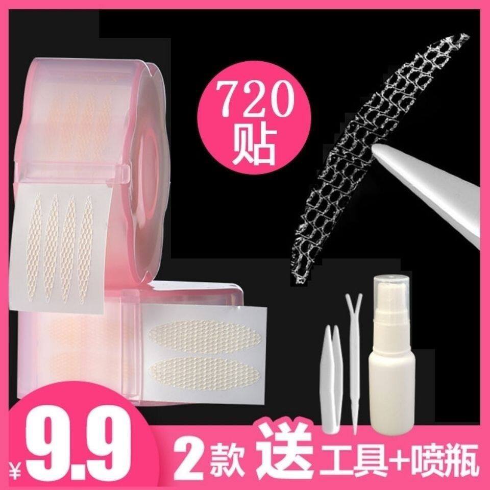 蕾丝双眼皮贴遇水网纱双眼皮网纱超隐形无痕自然反光透气胶水美目