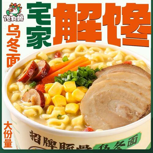 乌冬面大桶装袋装方便面香辣牛肉豚骨拉面免煮日式拉面