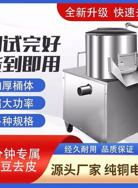 土豆不锈钢去皮机商用全自动脱皮机小型清洗芋头马铃薯智能削皮机