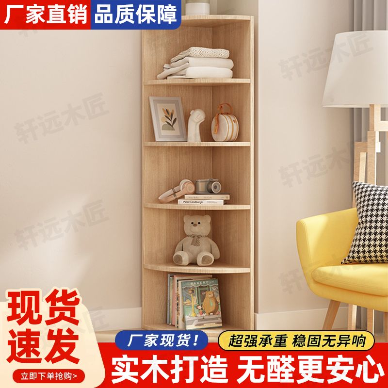 实木角柜书架拐角墙角落地边柜客厅卧室扇形转角柜松木收纳置物架