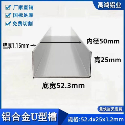 铝合金U型槽52*25内径50净化房岩棉板彩钢板泡沫夹芯板包边槽卡槽