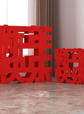 新年快乐摆件立体福字过年装饰品氛围布置元旦公司门店橱窗氛围感