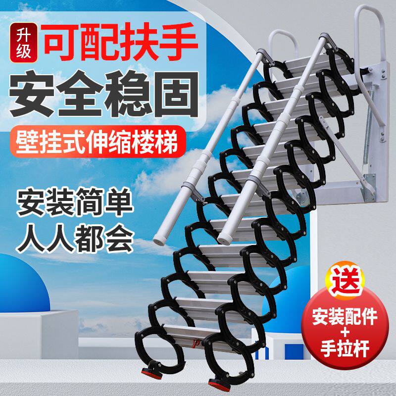 家用壁挂伸缩楼梯室外阁楼折叠电动别墅升降复式梯子拉伸加厚室内