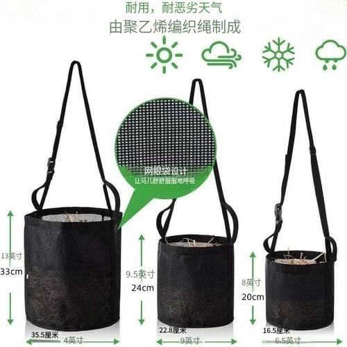 透气网眼可调马匹干草喂食袋