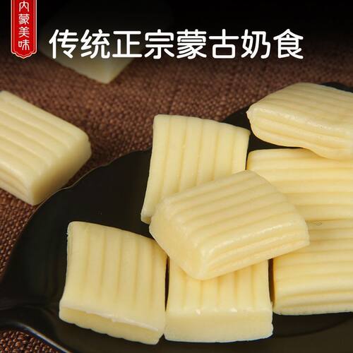 奶酪块无蔗糖纯奶酪内蒙特产健身奶疙瘩孕妇儿童健康含钙休闲零食