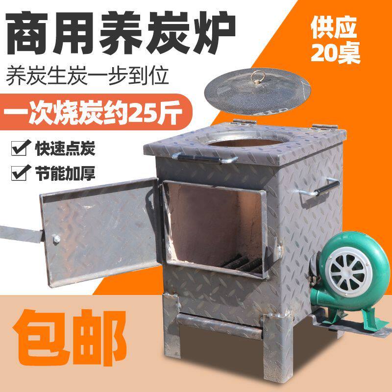商用养碳烤炉烤肉店隔热加厚烧烤店养碳桶烧炭炉火锅店耐火泥养炭