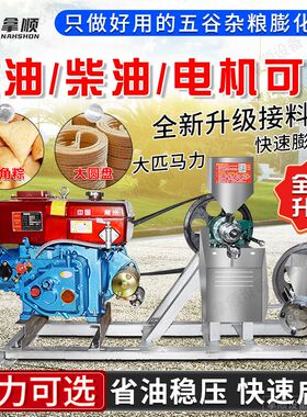 多功能膨化机玉米棒香酥果五谷杂粮膨化机面粉机摆摊商用爆米花机