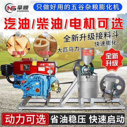 多功能膨化机玉米棒香酥果五谷杂粮膨化机面粉机摆摊商用爆米花机
