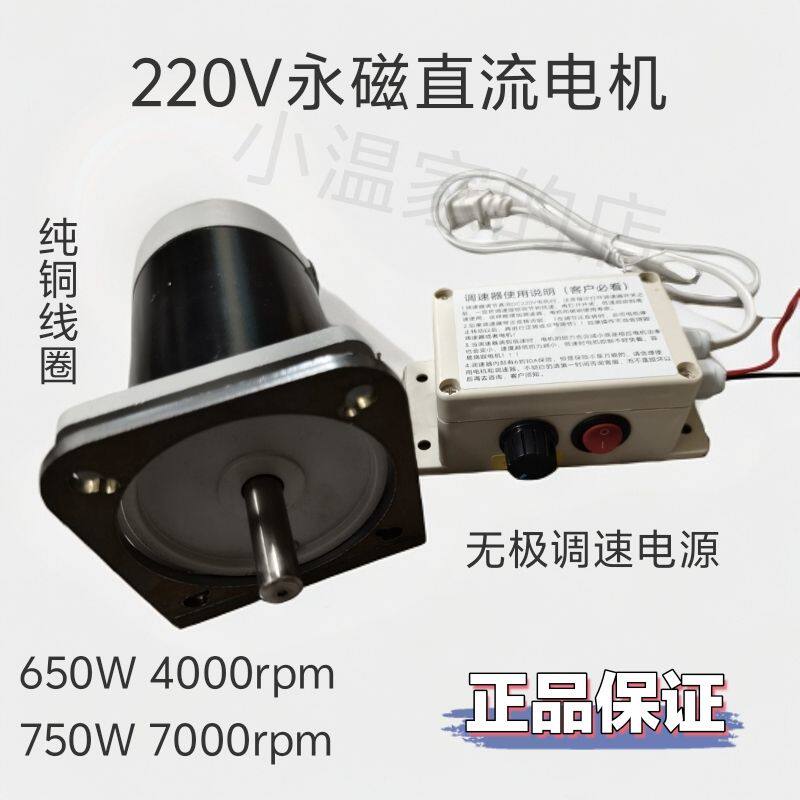 直流220V650W750W电机无极调速正反转小车床台磨切割机大功率电机