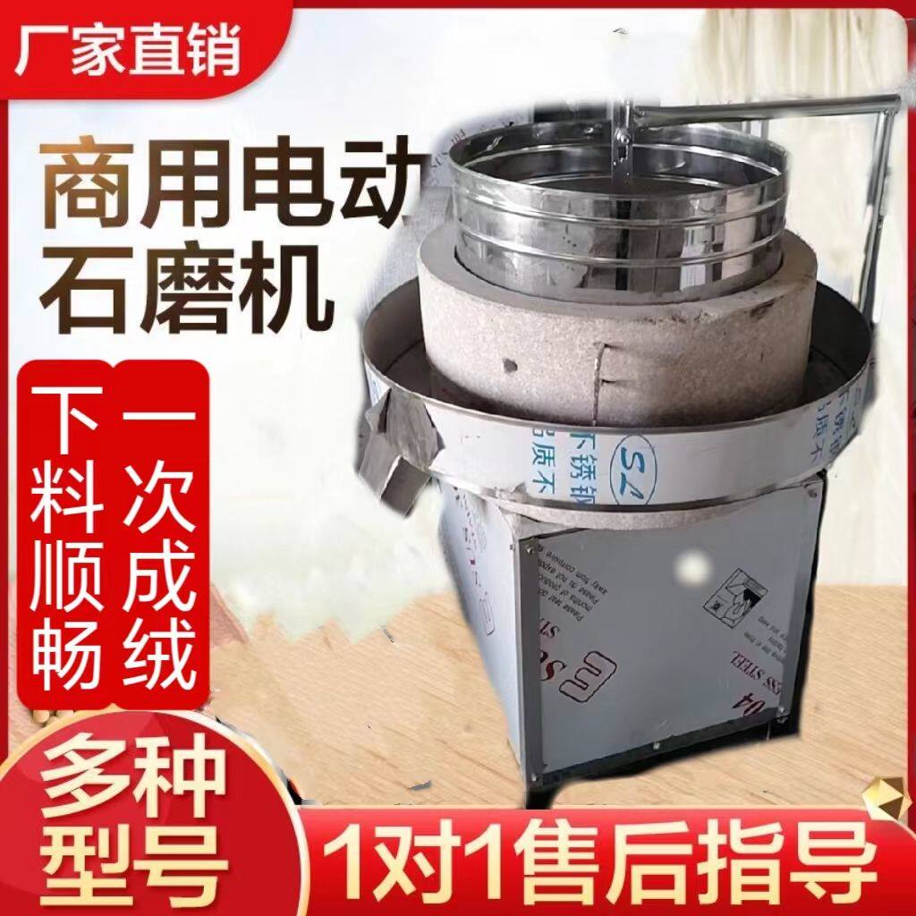 商用电动艾绒石磨机专用纯艾叶加工打艾绒辣椒磨面青小麦石磨
