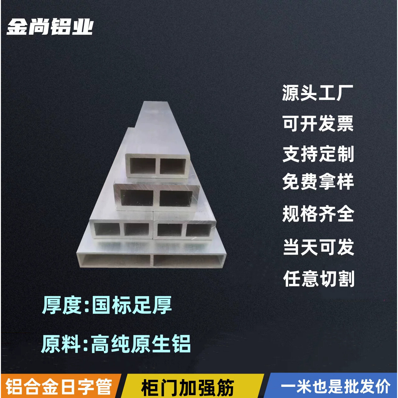 铝合金日子型12*30*40*15*40mm柜门内嵌加强筋拉直门板日字铝方管