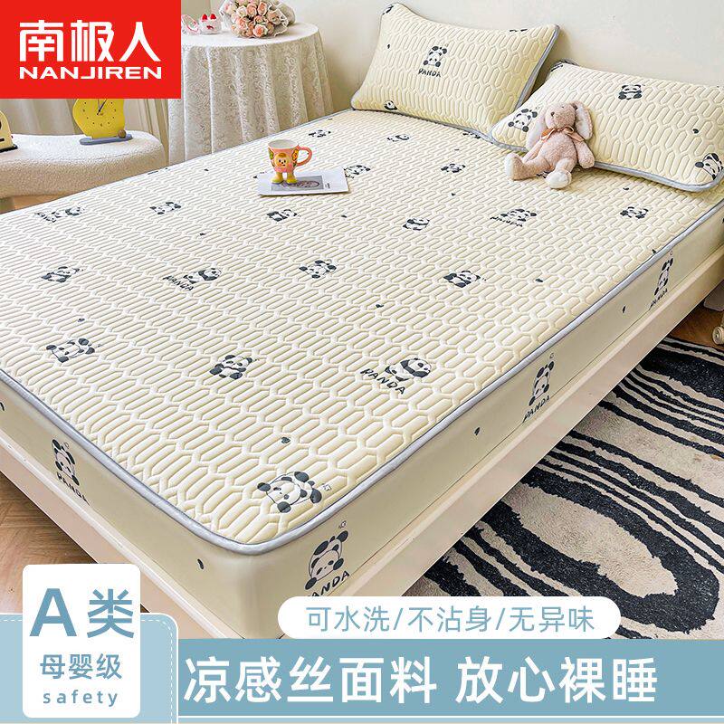 南极人乳胶床笠罩单件夏季冰丝床垫子保护罩2025新款床罩套三件套